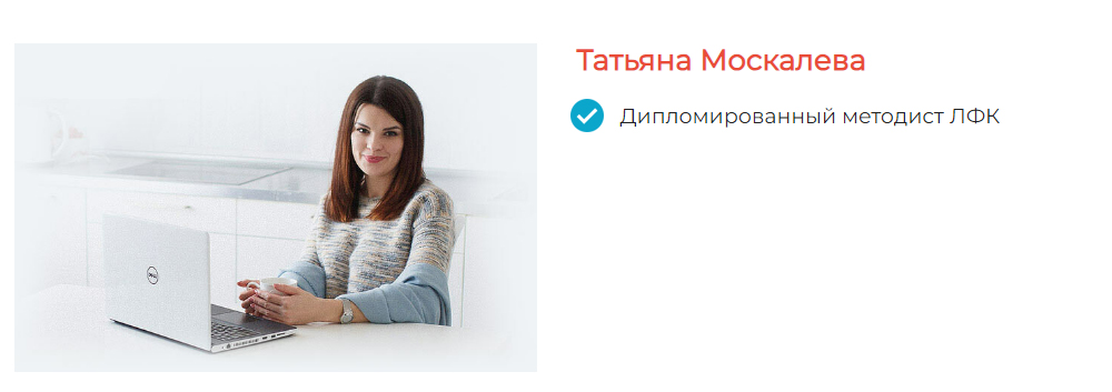 [Татьяна Москалева] Как уберечь ребенка от сутулос_0.jpg